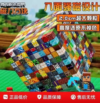 [Year of the Horse] Magnetic Cube Building Blocks - Educational Assembly Toy Model and Gift for Boys