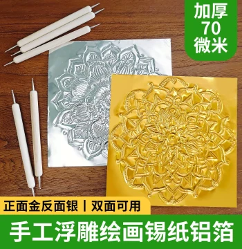 Painting Tin Foil Handmade DIY Material Kit - Thickened 70 Micron Embossed Aluminum Foil Paper 3D Intangible Cultural Heritage Art for Dragon Boat Festival