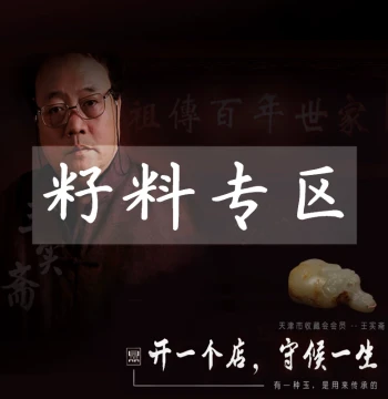 Wang Shizhai Jewelry [Collector's Genuine Seed] Xinjiang Hetian Jade Seed Material Zone - Authentic Seed Jade Hand Pieces, Pendants, and Ornaments