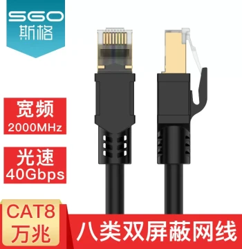 sgo/Sige Cat8 Network Cable CAT8 10 Gigabit Network Patch Cable Double Shielded Computer Router Connection Cable Pure Copper