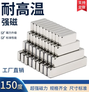 High-Temperature Resistant Strong Magnet: Ultra-Powerful Neodymium Permanent Magnet Steel Withstanding up to 150°C
