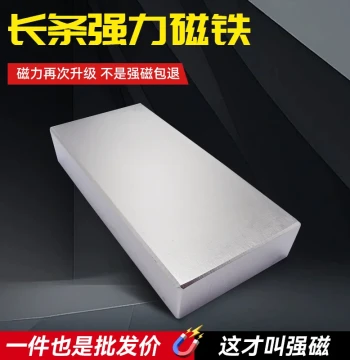 Super Strong Neodymium Rectangular Magnet Blocks - High-Intensity Rare Earth Permanent Magnets for Iron Removal