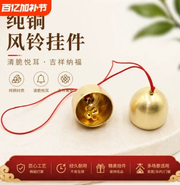 Brass Small Bell Wind Chime, DIY Japanese Style Metal Wind Chime Ornament, Handmade Material Accessories, Decorative Hanging Bell