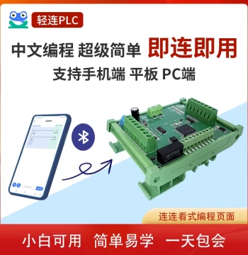 Chinese Programming - Wiring Programming PLC, Industrial Controller, Zero-Basis Transistor Learning Kit