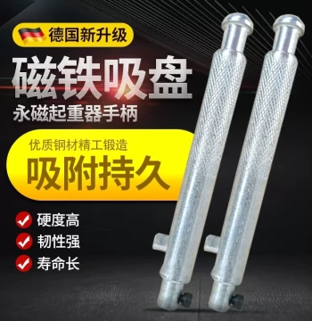 Permanent Magnet Lifter Handle Heavy-Duty Magnetic Hoist Suction Cup Accessories 400kg 600kg 1 Ton Anti-Collision Handle Grip Open
