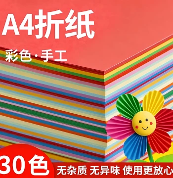 Children's Origami A4 Square Colored Paper - DIY Handmade Paper Airplane Material Kit Toy