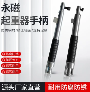 Permanent Magnet Lifter Handle Magnetic Hoist Accessory Wrench Grip Permanent Magnet Sucker Anti-Collision Handle Switch Shenghuda