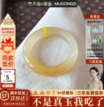 Mu Gongzi 'Yue Yao Lan Qing' Jadeite Alternative Yellow Dragon Jade Bangle, Authentic Ice-Grade with Floating Flowers, Genuine Treated Jade
