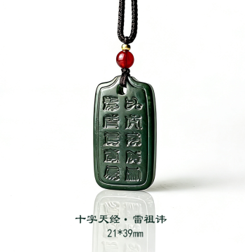 Natural Jade Cross Heaven Sutra Pendant Hetian Green Jade Lei Zu Wei Hanging Ornament Unisex Taoist Culture Jade Tablet