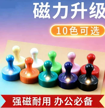 Strong Magnetic Push Pins - Colorful High-Power Magnets for Teaching and Fixing