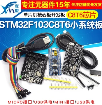 STM32F103C8T6 Microcontroller Development Board - Minimum System Board, C6T6 Core Module, ARM Experiment & Learning Board
