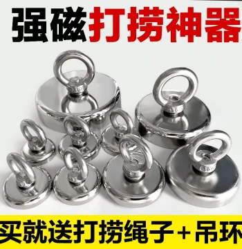 Super Strong Magnetic Retrieval Tool - Large Round NdFeB Single-Sided Magnet High-Intensity Anti-Collision Magnetic Suction Cup