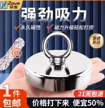Super Strong Suction Magnet, Round Salvage Magnetic Stone, Powerful Fixed Hook, NdFeB Magnetic Lifting Ring Suction Cup