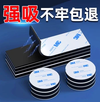 Strong Magnetic Adhesive Patch Magnet Iron Fixator Blackboard Sticker Wall Sticker Magnetic Display Open Class Board Teaching Aid Magnetic Buckle with Back Adhesive Removable Non-Damaging to Walls Self-Adhesive Soft Magnetic Sticker