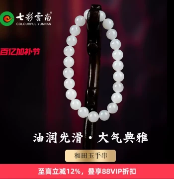 Colorful Yunnan Hetian Jade White Soft Jade Bracelet, Handheld Piece, Birthday Gift for Girlfriend or Partner