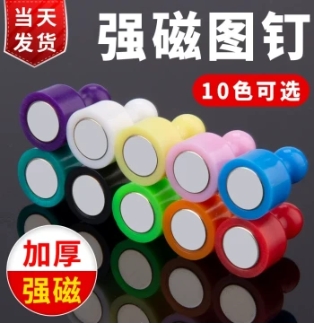 Colorful Strong Magnetic Pins - Round Magnets for Whiteboards, Blackboards, Calligraphy, and Felt Walls