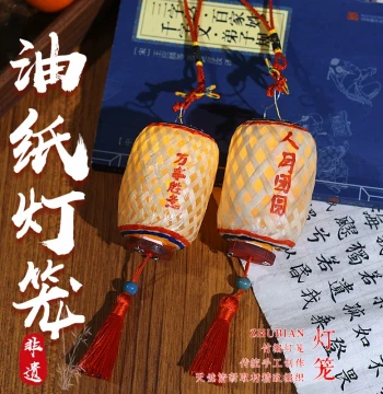 Bamboo Weaving Lantern DIY Kit Traditional Oil Paper Craft