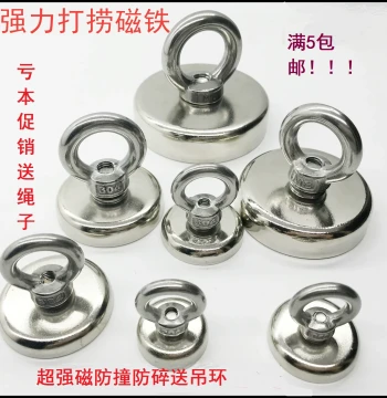 Super Strong Retrieval Magnet King High-Intensity Neodymium Fishing Magnet Round Lifting Ring NdFeB Permanent Magnet