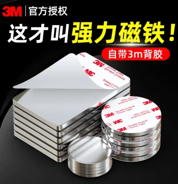 3M Magnetic Adhesive Patches, Super Strong Magnets, High-Power Fridge Magnets, Cabinet Door Fixers
