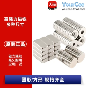 Round Square Strong Magnets High-Intensity Neodymium Steel Small Magnet Patches with Holes