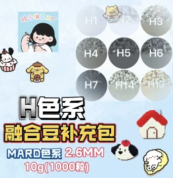 Fusion Beads Refill Pack H Gray Series DIY Set Material Kit, 3D Stereoscopic Fusion Beads, Compatible with MARD, Xiaowu Jia, Baishu