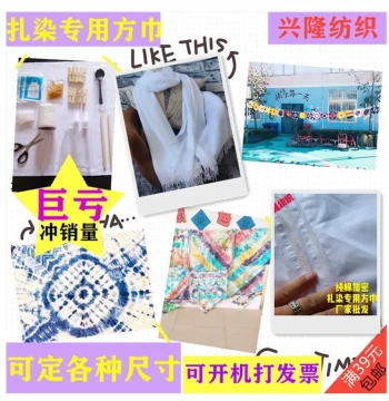 Pure Cotton Tie-Dye Rubbing Small Square Scarf, Plant-Dyed Kindergarten White Cloth Handkerchief, Embroidery DIY Soft Creative Handmade Fabric