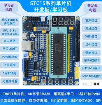 STC15 Series/IAP15F2K61S2/IAP15W4K61S4 Microcontroller Development Board with Simulation Core Board