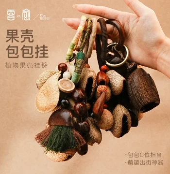 Fruit Shell Rattle Bag Pendant Handmade Decorative Ornament