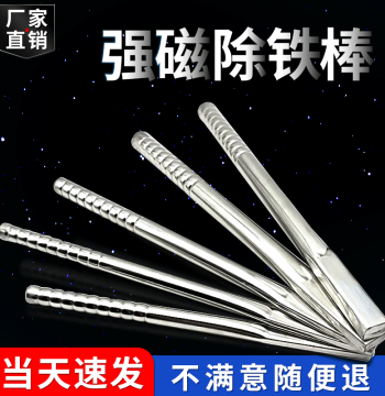 High-Strength Magnetic Rods - Super Powerful Neodymium Pickup Tools with Flat Head