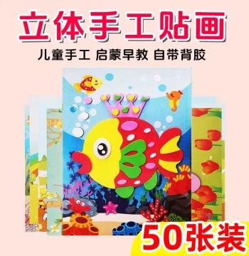 3D Sticker Painting Kit for Kids DIY Early Education Toy