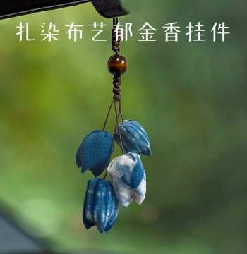 Tie-Dye Fabric Tuliflower Flower Ornaments - Keychains, Car Hangings & Decorative Accessories