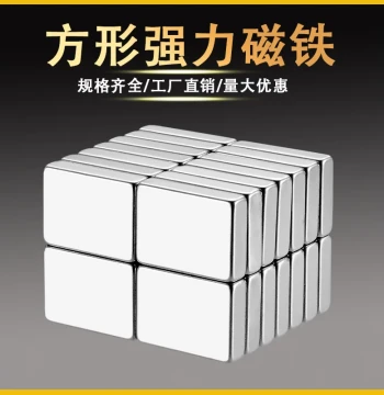 Square Strong Magnets, Super Powerful Rectangular NdFeB Rare Earth Permanent Magnetic Bars
