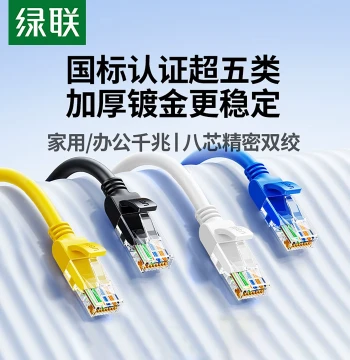 UGREEN Network Cable Cat5e Cat5 Cat6 Gigabit Home Computer Router Broadband Double-Head Connection Network Cable Patch Cord