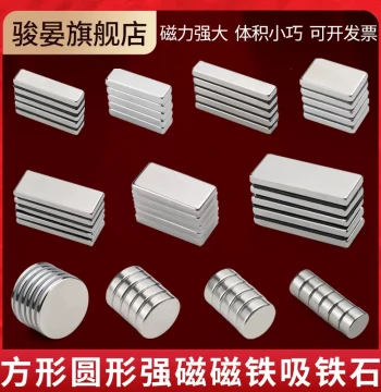 Square and Round High-Strength Neodymium Magnets: Powerful Adhesive Patches and Solid Magnets with Superior Suction Force