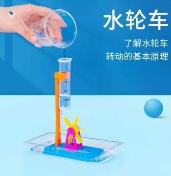 Children's Science Experiment Small Production Material Kit Water Flow Power Physics Self-Made DIY Assembly Model Water Wheel Car