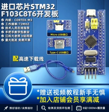 STM32F103C8T6 Development Board Chip MCU Minimum System Board Core Board Same as Jiangke University Science Association