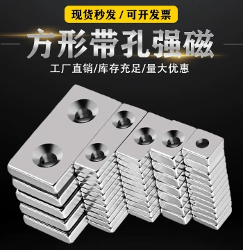 Neodymium Rectangular and Round Powerful Magnets, Lodestones, High-Intensity Bar Magnets, Strong Adhesive Pads, Magnets with Countersunk Holes