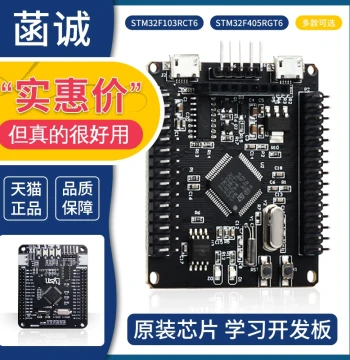 STM32F405RGT6 Development Board M4 Core STM32F103RCT6 Microcontroller Learning Board