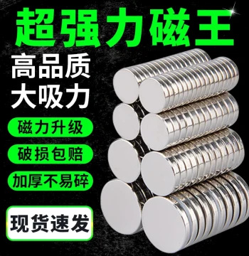 Super Strong Circular Neodymium Magnets - High-Intensity NdFeB Permanent Magnetic Steel Discs and Sheets