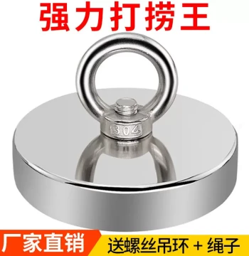 Super Strong Salvage Magnet, King of Strong Magnets, NdFeB High-Intensity Magnet, Large Round Magnetic Stone Suction Cup Tool