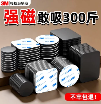 3m Magnetic Adhesive Patches Strong Magnets Refrigerator Magnets Magnetic Patches Long Strip Round Male-Female Iron Fixers Cabinet Door Magnetic Patches Remote Control Soft Magnetic Patches Super Strong Suction Magnetic Sheets Self-Adhesive Magnetic Strip