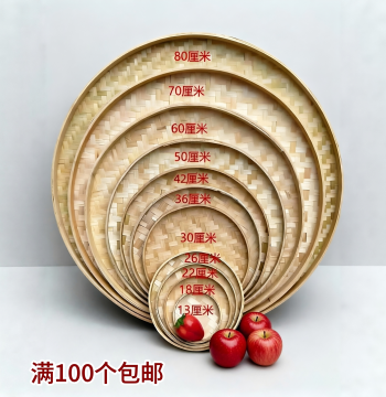 Bamboo Woven Winnowing Basket, Bamboo Products Drying Tray for Home Farm Use, Drying Vegetables Fish Raw Food, Handmade Round Large Decoration