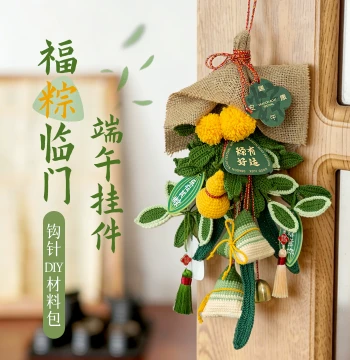 Fortune Zonglin Dragon Boat Festival Mugwort Door Hanging Zongzi Ornament Handmade Weaving DIY Material Kit Hanging Ornament Festival Decoration