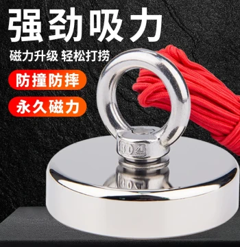 Powerful Magnet Super Strong Magnetic Force Retrieval King Magnet Suction Cup Lifting Ring Neodymium Iron Boron Strong Magnetic Magnet
