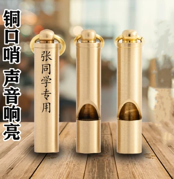 Brass Outdoor Survival Whistle with Personalized Keychain Hanging Ornament, High-Pitch Whistle for Children's Competitions, Mountaineering Training, and Decoration