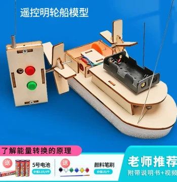 DIY Remote-Controlled Paddle Boat Launch Model - Electric Tech Craft Kit for Elementary Science Experiments