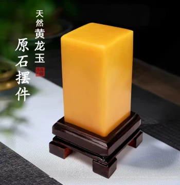 Natural Huanglong Jade Cube: Pure Natural Jade Seal Stamp, Square Jade Stone for Home Feng Shui Display