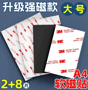 3M Adhesive Magnetic Patches, Strong Fixed Magnet, Magnetic Sticker, A4 Soft Magnetic Sheet for Teaching Aids