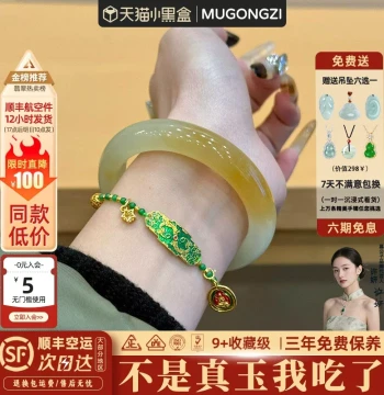 "First Love" Hetian Jade Bangle Alternative Natural Ice-Grade Huanglong Jade Authentic Real Jade Women's Holiday Gift