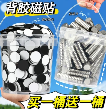 Magnetic Adhesive Patches Strong Magnet High-Power Blackboard Magnetic Stickers Round Fixator Fridge Magnet Buckle Remote Control Couplet Traceless Fixed Sticker High-Strength Neodymium Magnet B1